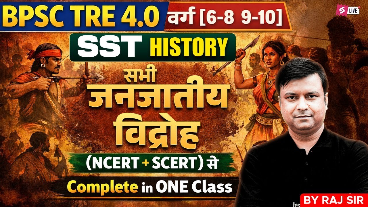 BPSC TRE 4.0 SST History | सभी जनजातीय विद्रोह One Shot | NCERT + SCERT | By Raj Rana Sir