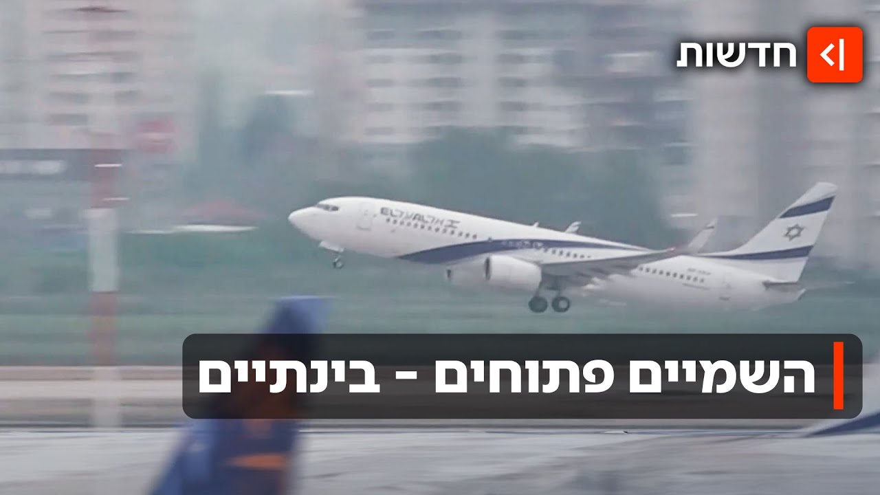 כוננות איראן בשמיים: ההיערכות בנתב