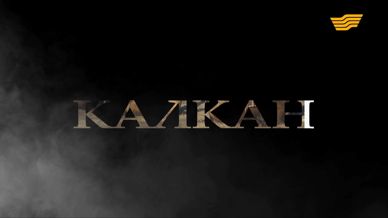 «Арнайы хабар». ҚР Қарулы Күштеріне 25 жыл