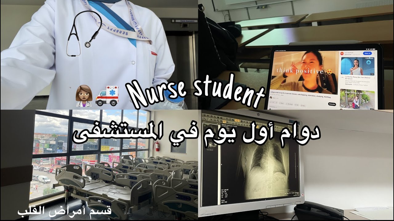 Student life | دوام يوم معي في المستشفى كطالبة تمريض🚑 | يومياتي كطالبة مغتربة🫶🏼| مذاكرة 📚