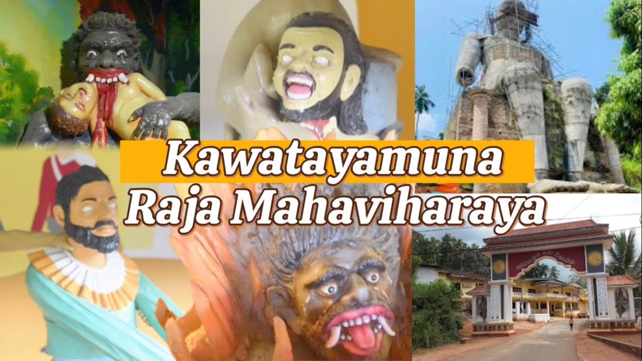 ආපාය සියසින් දකිමු.! මාතලේ  කවටයාමුණ රජමහා විහාරය -Matale/Kawatayamuna Temple