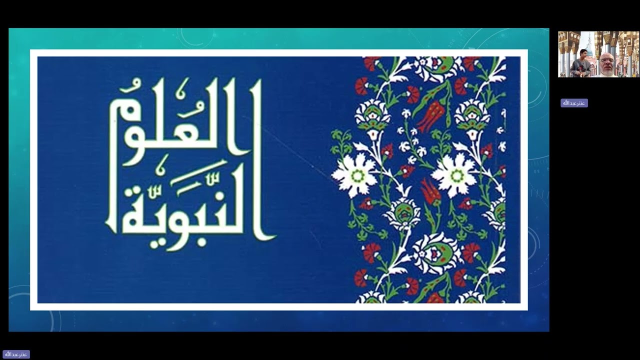 Shamail-1