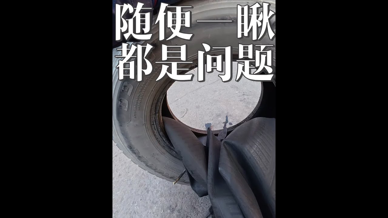 卡友来补胎，车子轮胎问题太多了，俩新胎都快搞废了 #第一视角 #轮胎 #解压视频 #修理工的日常 #内容启发搜索