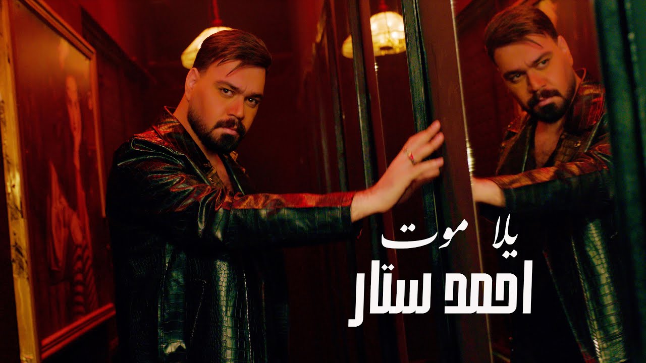 أحمد