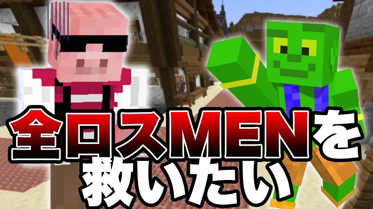 【アツクラ】おおはらMENがまさかの全ロス...きおきお、動きます。