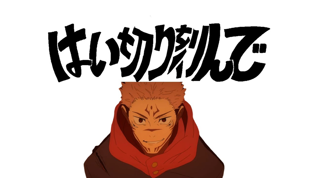 【音mad】はい切り刻んで