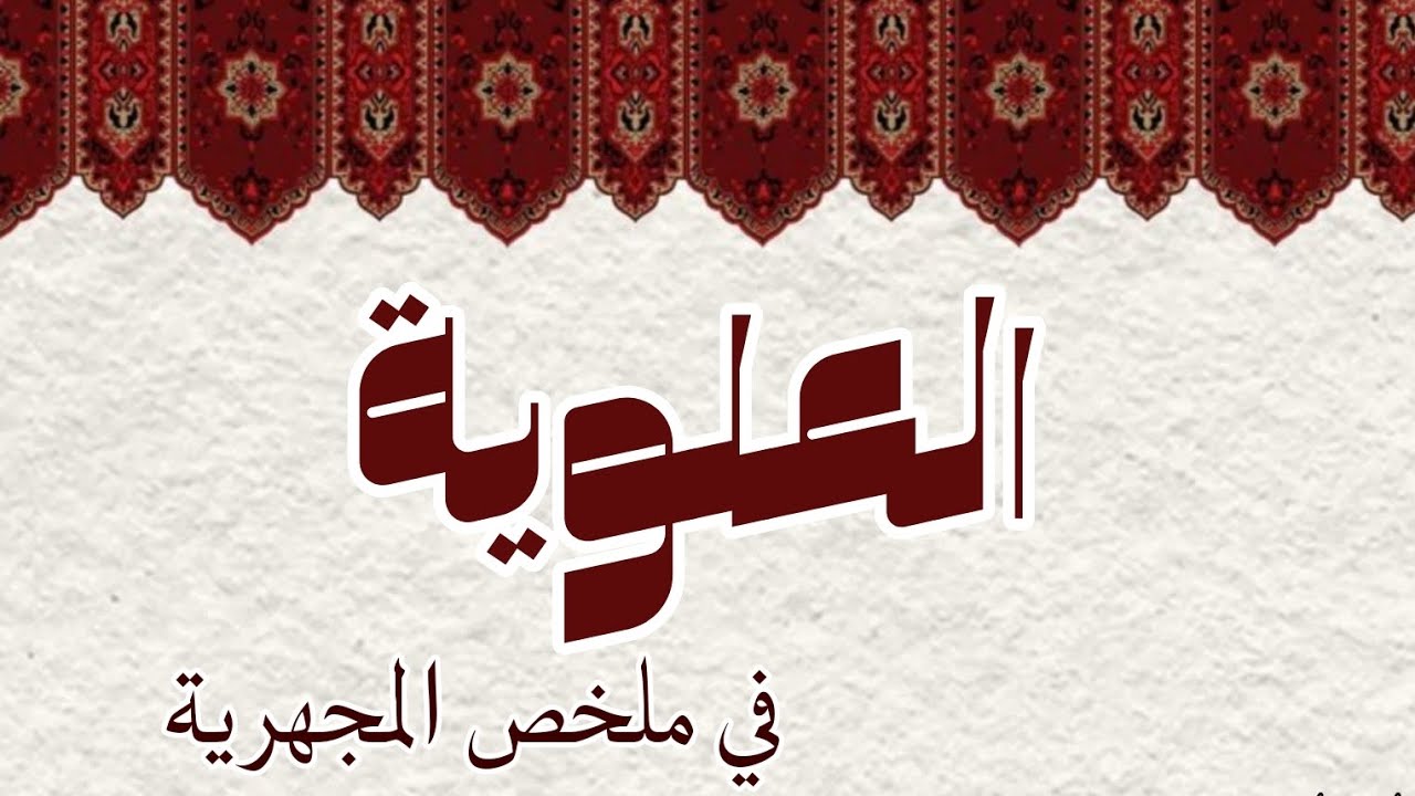 الاحياء المجهرية(شامل مادة المد)|معهد صيدلة مرحلة أولى 