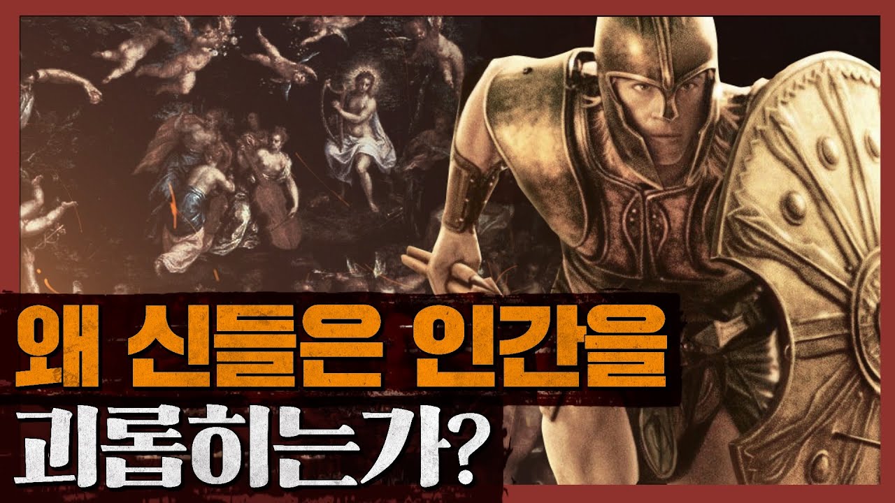 신들의 변덕에도 성장하는 영웅들은 움직인다! 본격적으로 시작된 트로이 전쟁 서사! : 일리아스 3부
