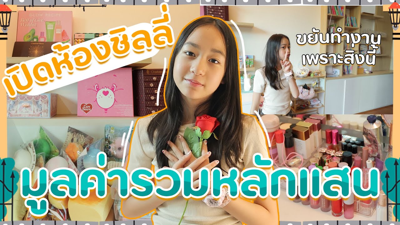 นี่เปิดห้อง หรือเปิดความลับ ‼️ 🤩 | หลังบ้านพลอย EP.4