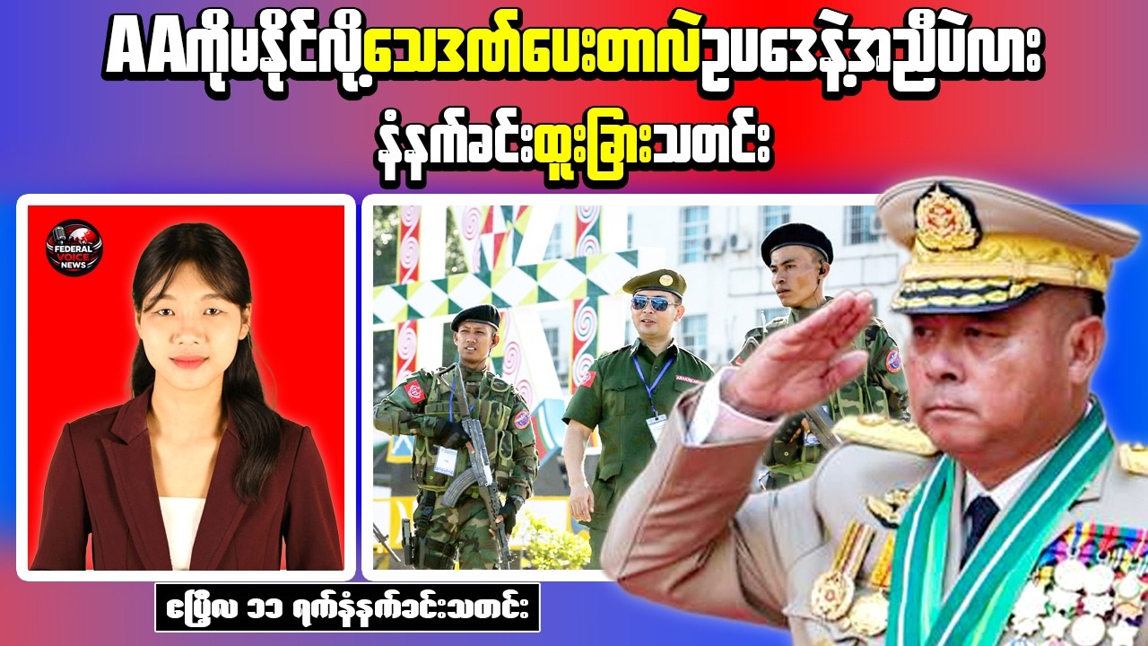 Myanmar Morning News | Convoy Attack in Sagaing & Military Executions in Rakhine