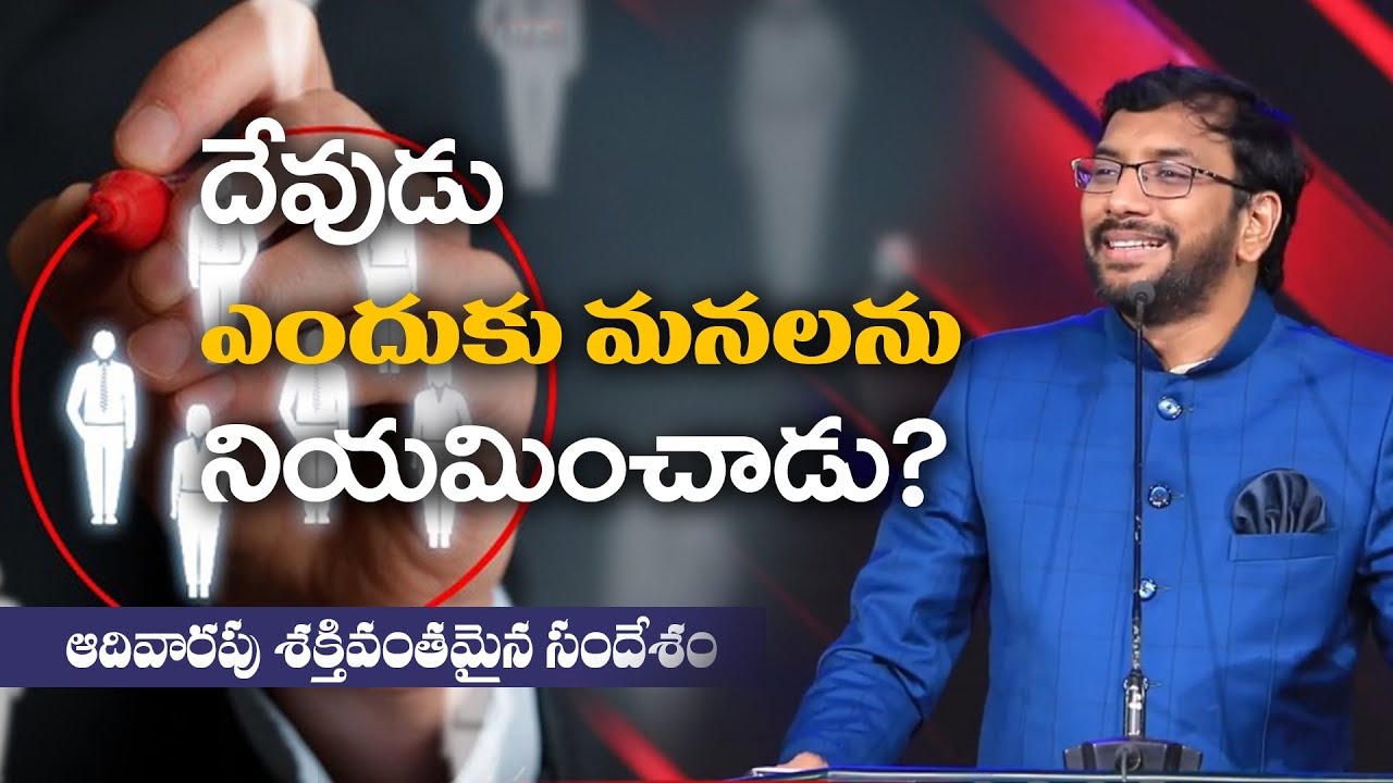 Why God Appoints us? దేవుడు ఎందుకు మనలను నియమించెను? Dr John Wesly Message