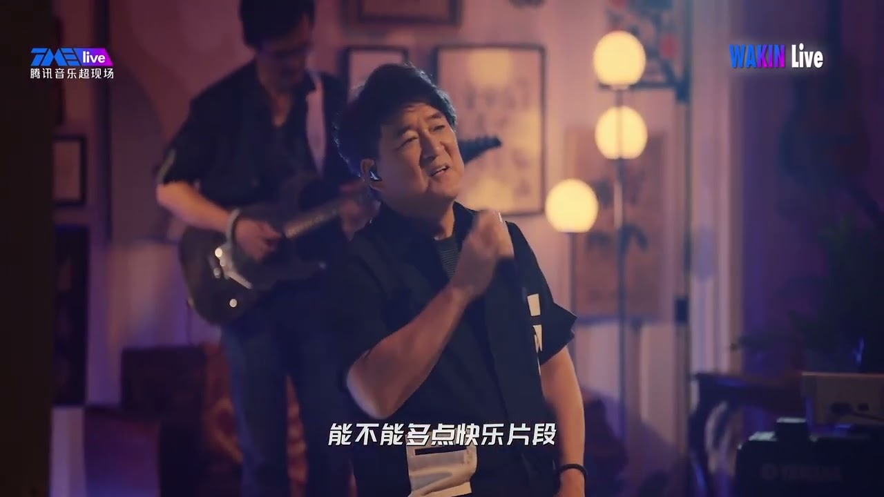 城裡的月光 Cheng Li De Yue Guang - 周華健 Wakin Chau