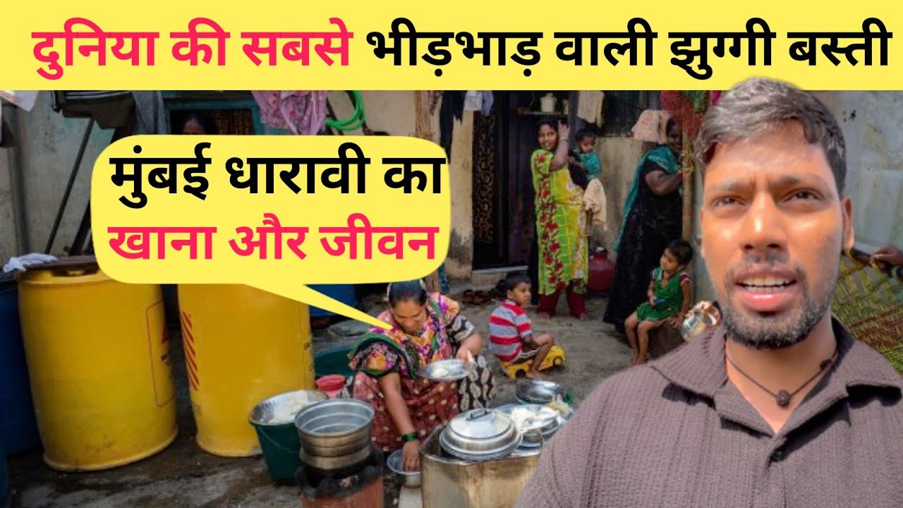travelling to World largest slum Mumbai Dharavi |  Dharavi Life | Mumbai Dharavi Life 