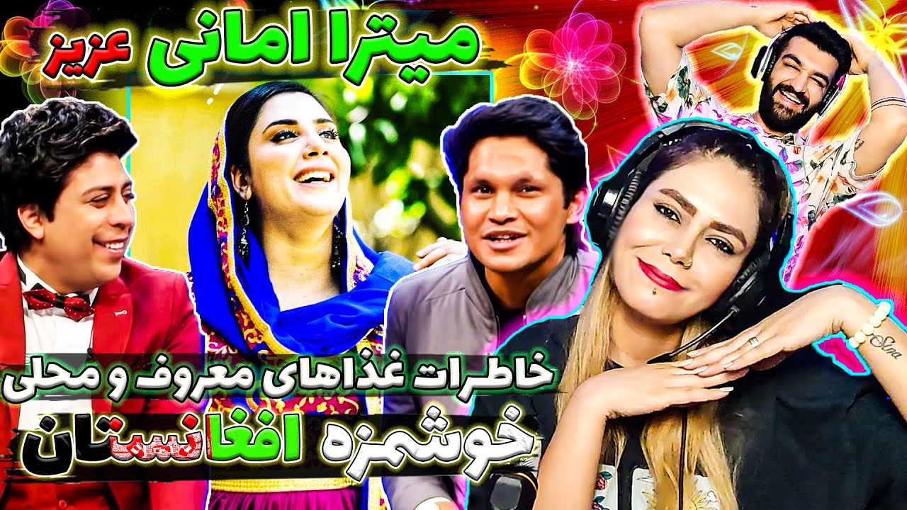 برنامه بسیار دیدنی🔥 