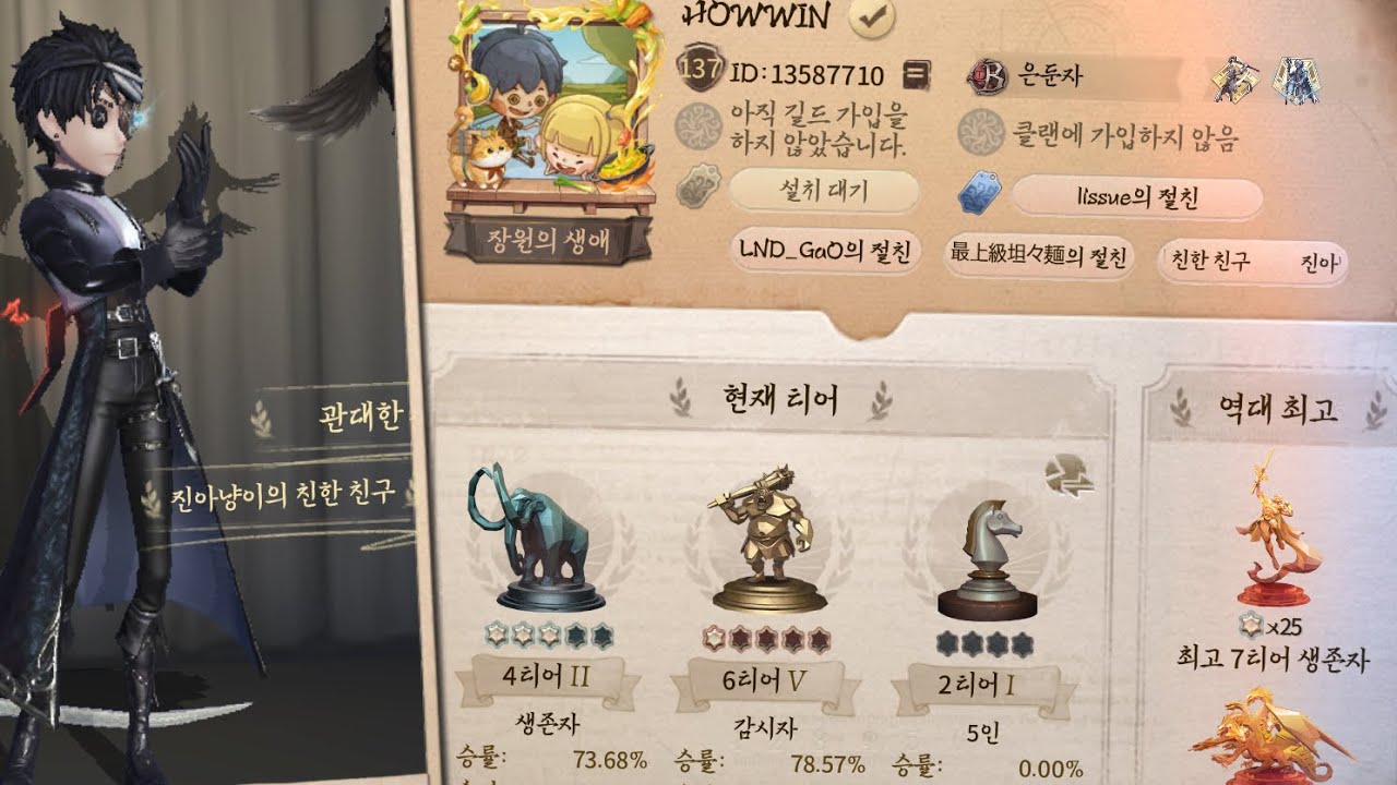 조합 상성 무시하고 이겨버리는 은둔자 랭킹전 모음집!