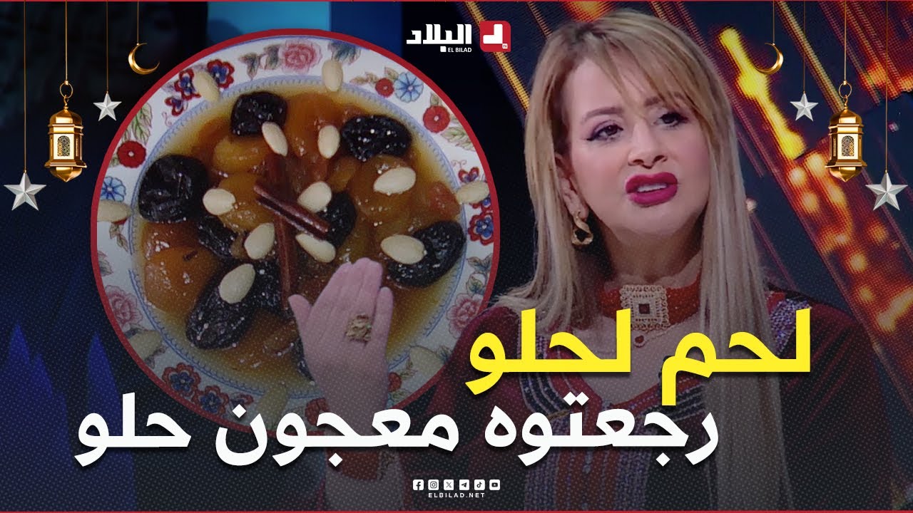 الشاف خديجة جكون.. 