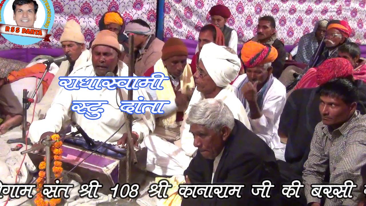 संत स्व -श्री कानाराम जी ग्राम  भाडासर [मोलासर ] की बरसी  LIVE तिलोक चन्द  लूणोदा  द्वारा  RSS DANTA