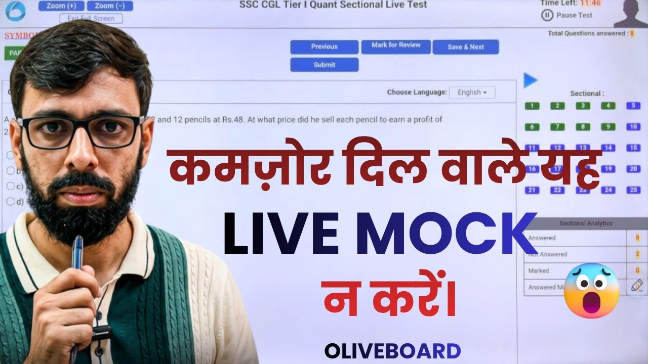 25 Questions in 15 MIN? 😱 SSC CGL 2026: End Your Fear of Sectional Timers! 🔥 LIVE MOCK ATTEMPT🔥🔥O...