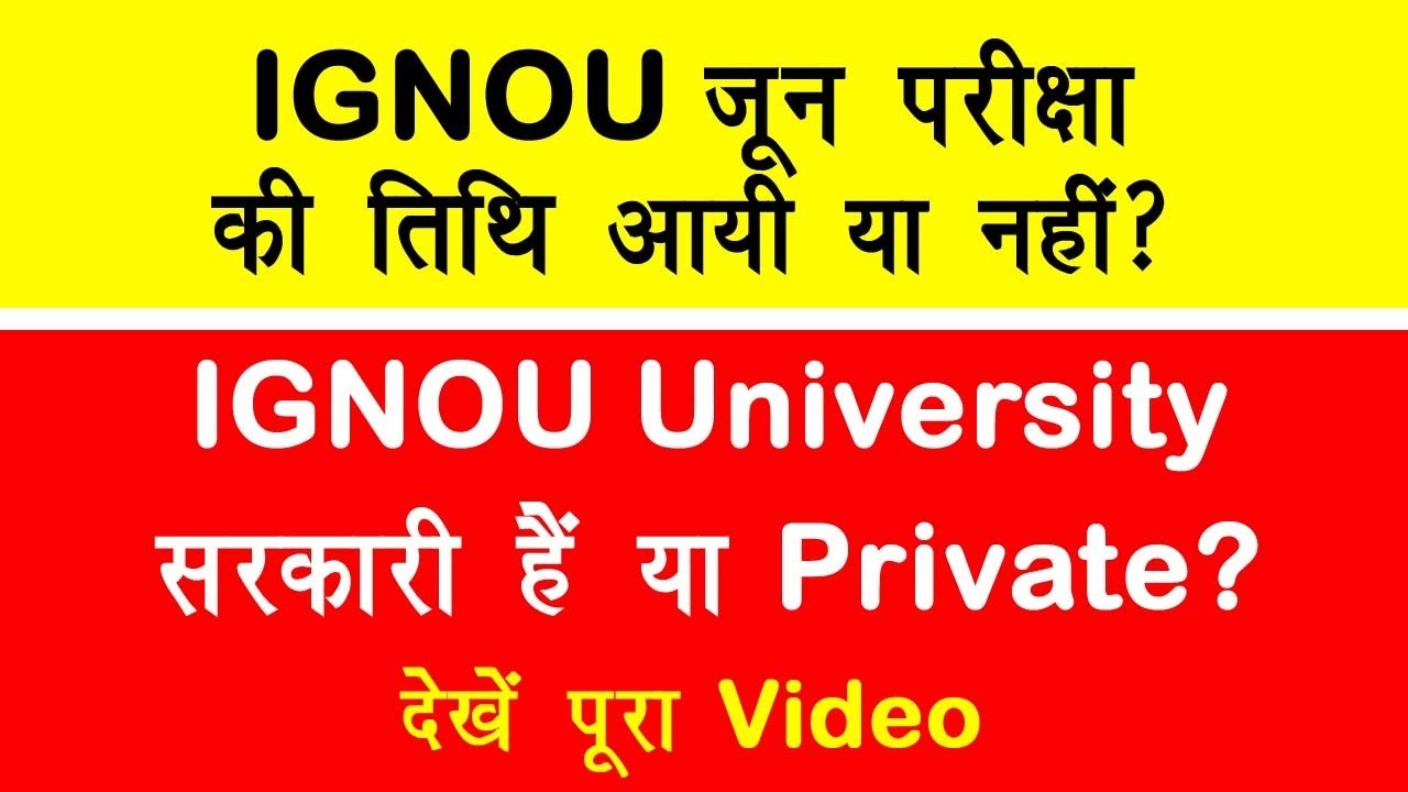 IGNOU Exam date released or not?