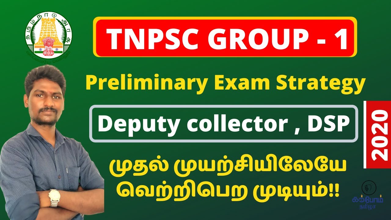 TNPSC Group-1 Preliminary Exam Preparation Strategy in Tamil | Karpom Tamizha