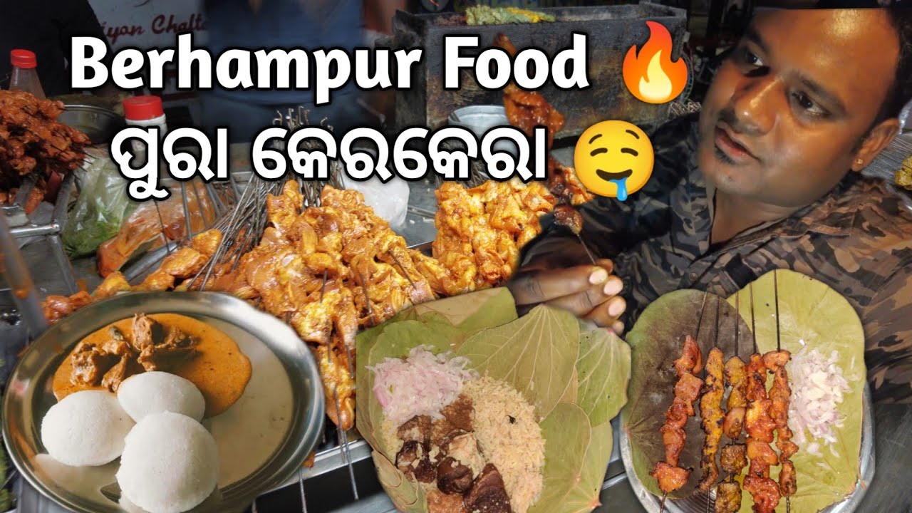 Berhampur Famous Food | Mutton ରେ ଖେଳ 🔥
