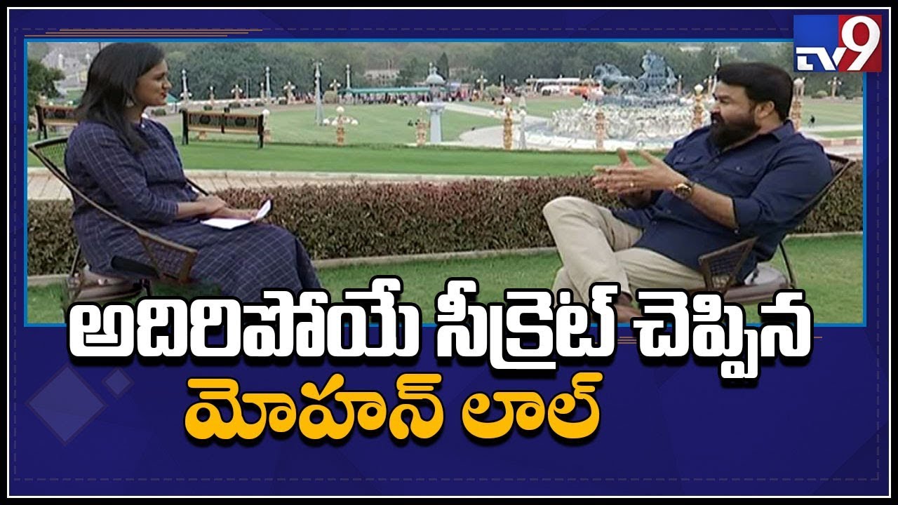 Actor Mohanlal Exclusive Interview - TV9