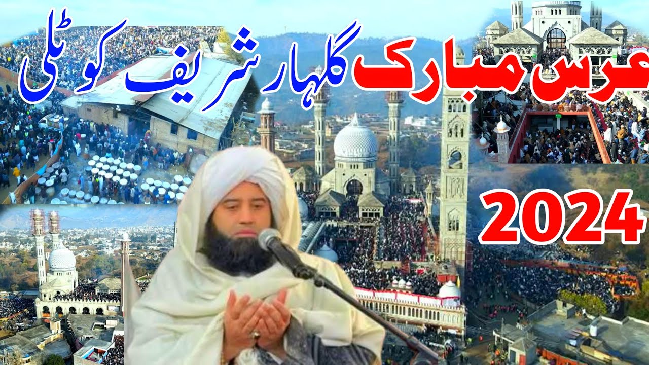 Gulhar Sharif Kotli Azad Kashmir Urs| Salana Urs Mubarak 2024 Gulhar Shareef | Gulhar Sharif Kotli