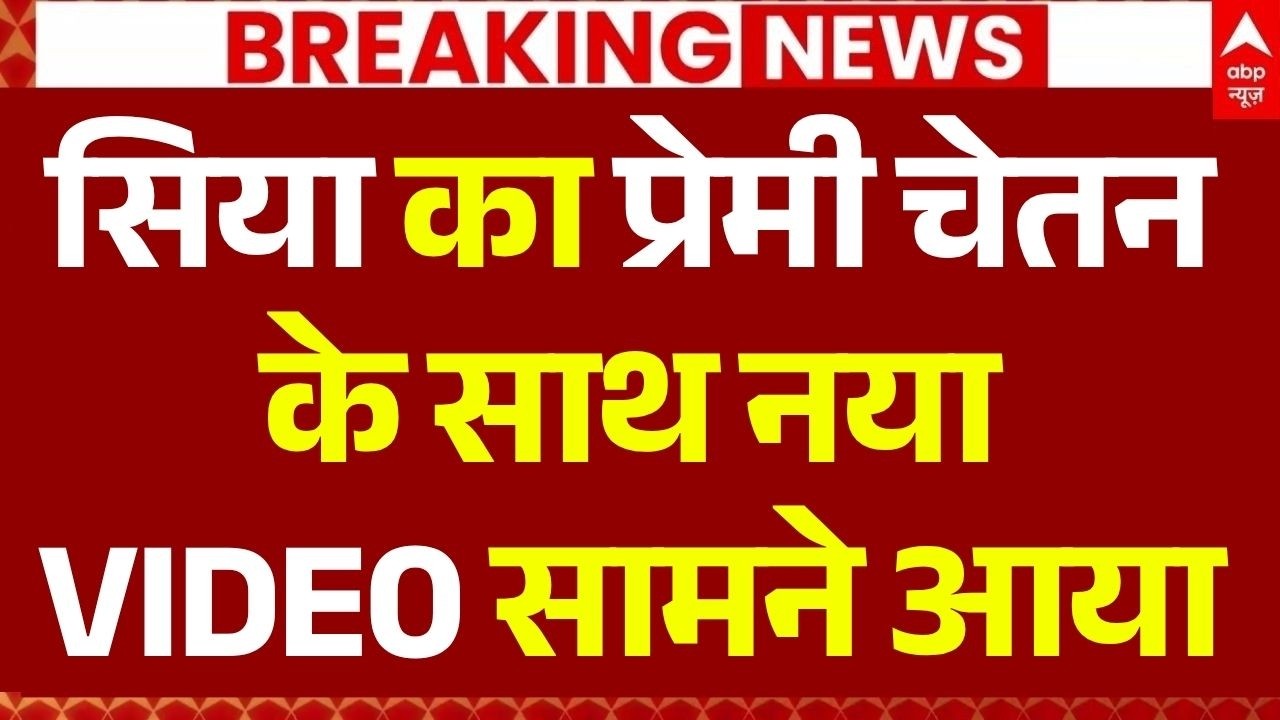 Ketan Agarwal Murder News LIVE: चेतन के साथ नया VIDE0 सामने आया | Pune | Lohagad Fort