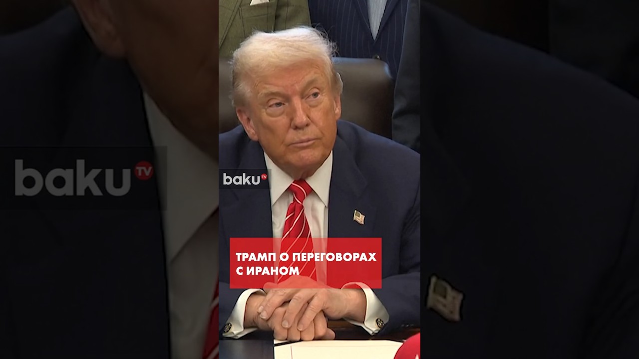 Трамп рассказал о предстоящих переговорах с Ираном