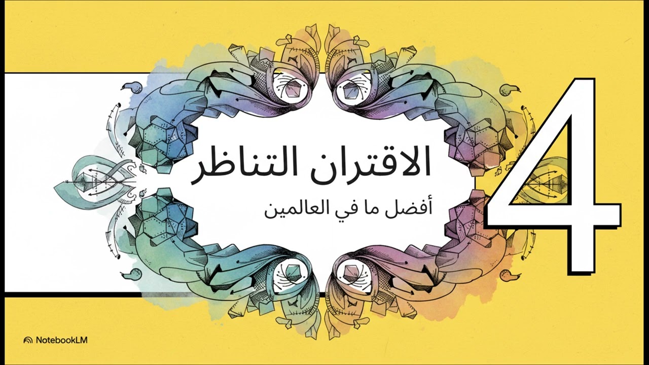أنواع الاقترانات