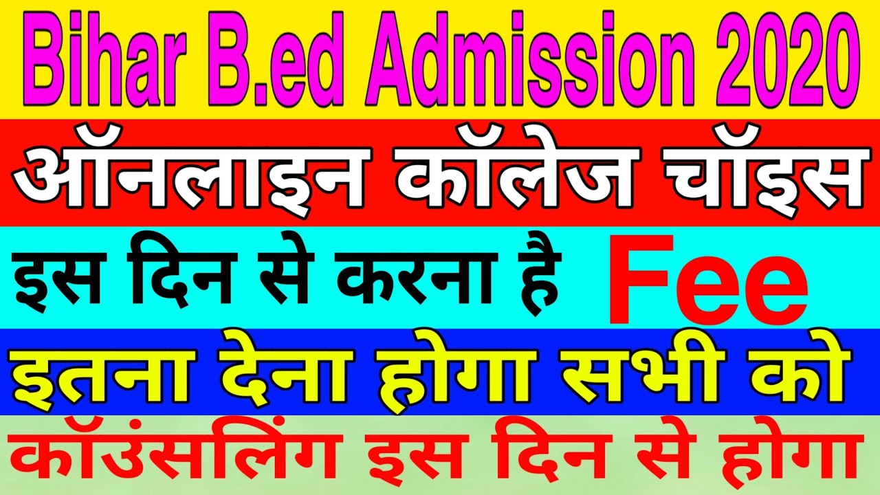 Bihar B.Ed College Choice Filling,Counselling Date and fee, Counselling Fee, Required Documents