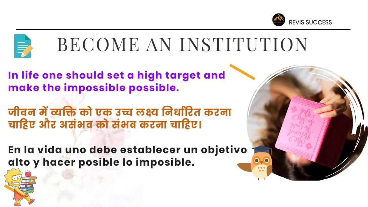 How to become an Institution