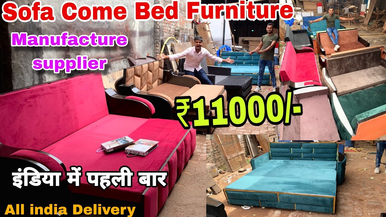 Cheapest Sofa Come Bad ₹1100/-  Furniture Market in Delhi | Wholesale Furniture Manufacture Company