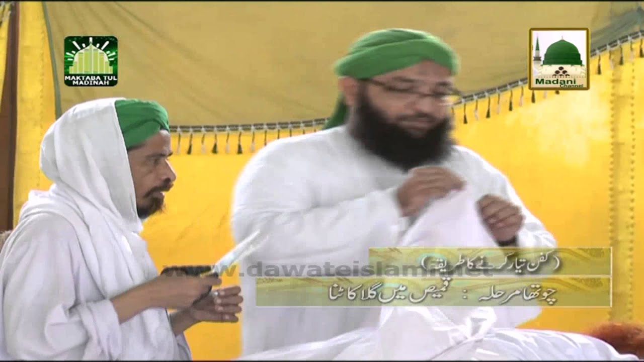 04 - Tajheez o Takfeen Course - Kafan Tayar Karnay Aur Pehnanay Ka Tareeqa