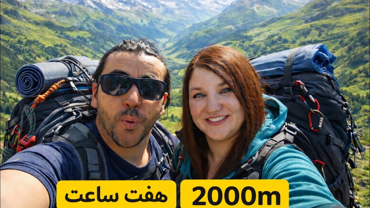 7ساعت پیاده روی #هزارگی #family #schweiz #travel #nature 