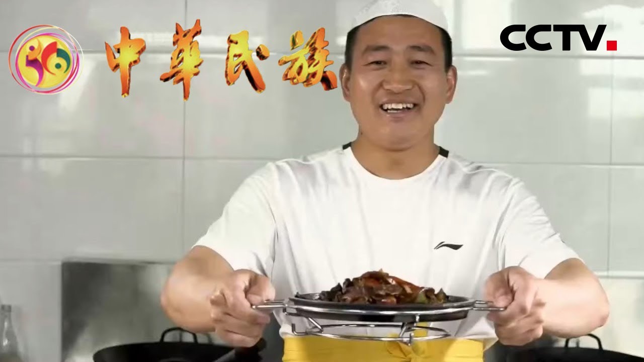 盛开：特色美食走出去！临夏市美食大赛开启人们幸福生活 | CCTV「中华民族&middot;花开河州」第2集  20211110