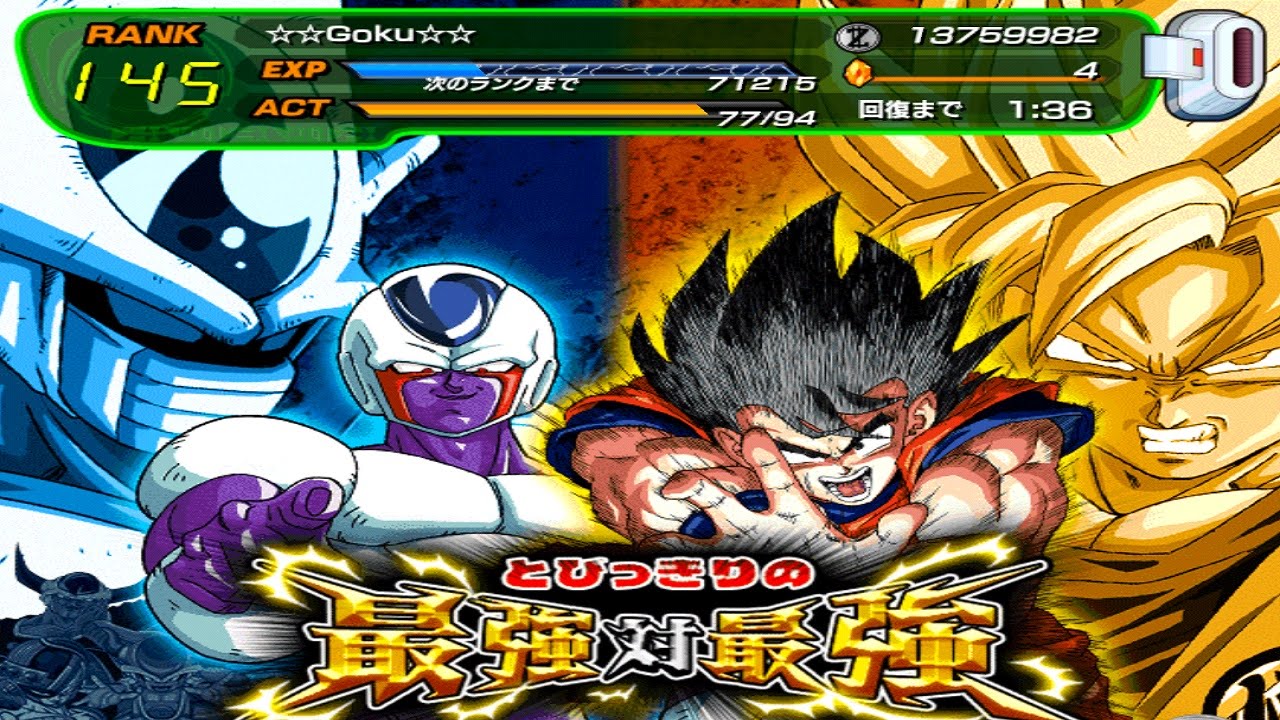 Dragonball Z Dokkan Battle - Cooler Event Final Stage - Space's Strongest Clan (Z-Hard)