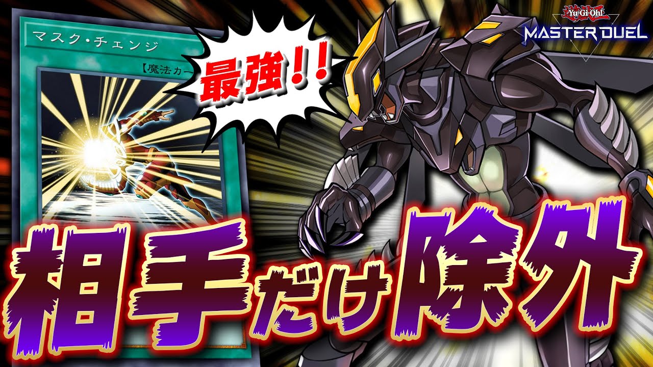 【対ティアラ決戦兵器】ダークロウが最強すぎて、今『HERO』ってめちゃくちゃ強いんじゃね？【遊戯王マスターデュエル】【Yu-Gi-Oh! Master Duel】
