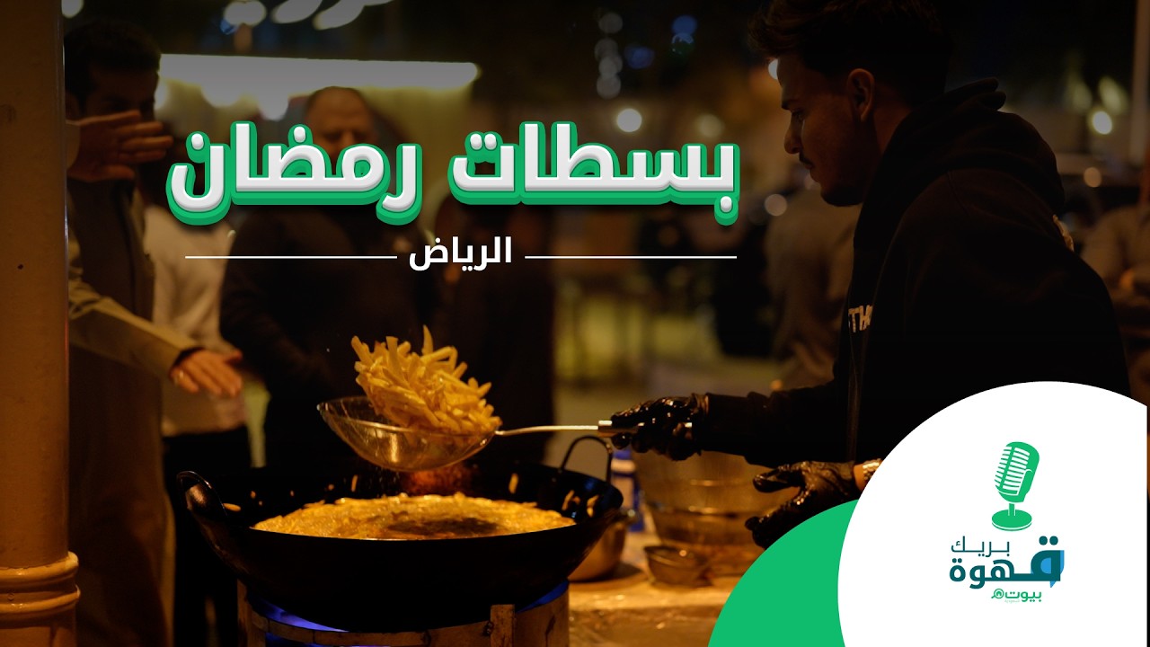 ليالي رمضانية في حي الصحافة