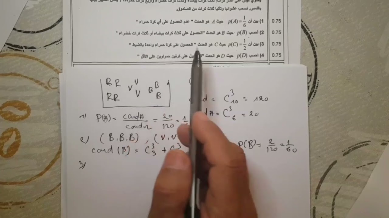 تصحيح الامتحان الوطني 2022 الرياضيات علوم تجريبية  تمرين الاحتمالات probabilité bac 2022 exame.
