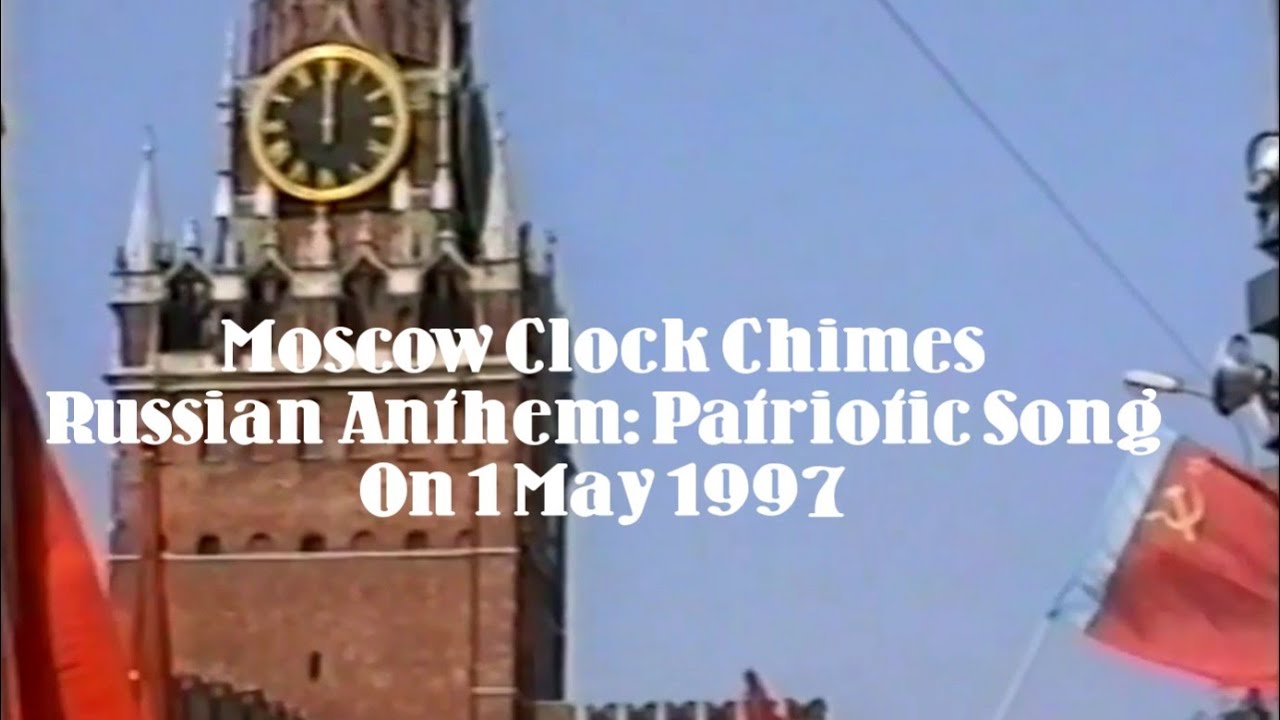 Moscow Clock Chimes Russian Anthem Patriotic Song on 1 May 1997 - 01.05.1997 + The Internationale