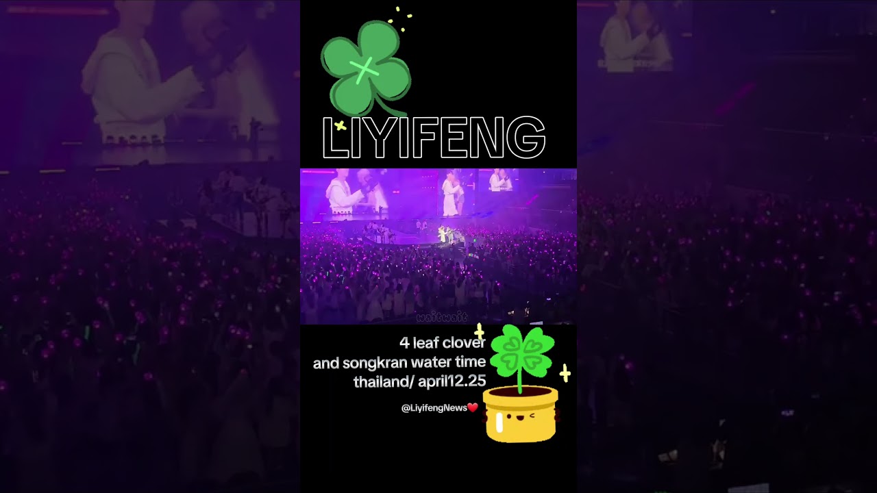 April 2025 ❤️ #liyifeng #onconcert #4leafclover #songkran2025 #lydichphong #evanyifenglee #李易峰
