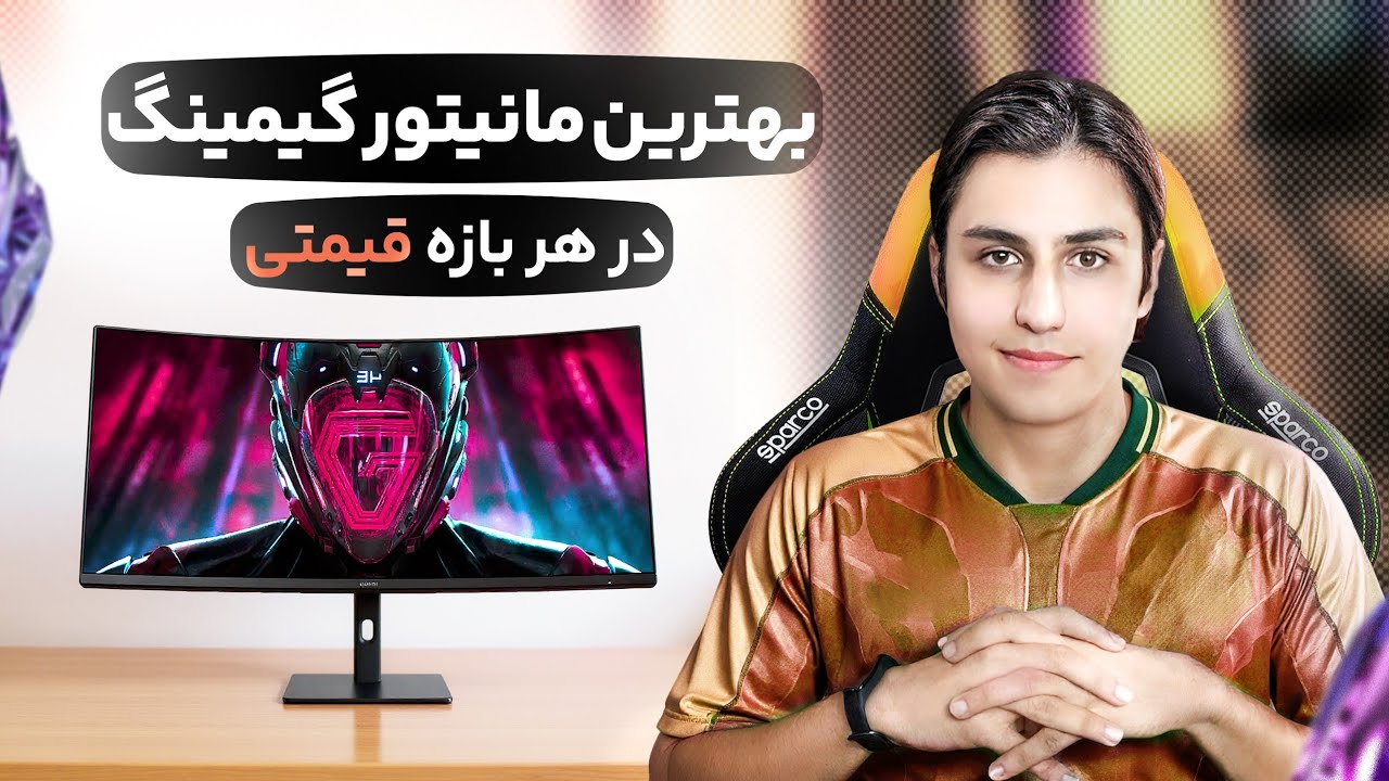 راهنمای خرید مانیتور گیمینگ | تابستان 1404 🔥