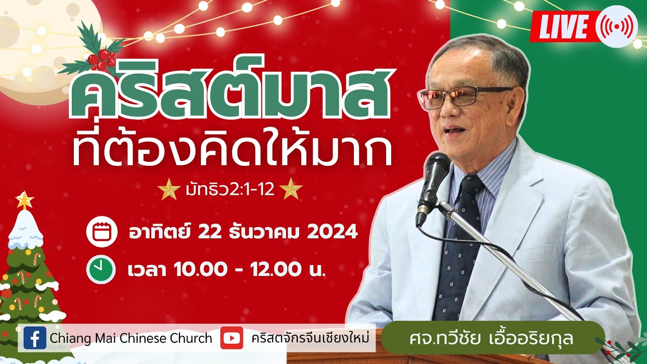 คำเทศนา 
