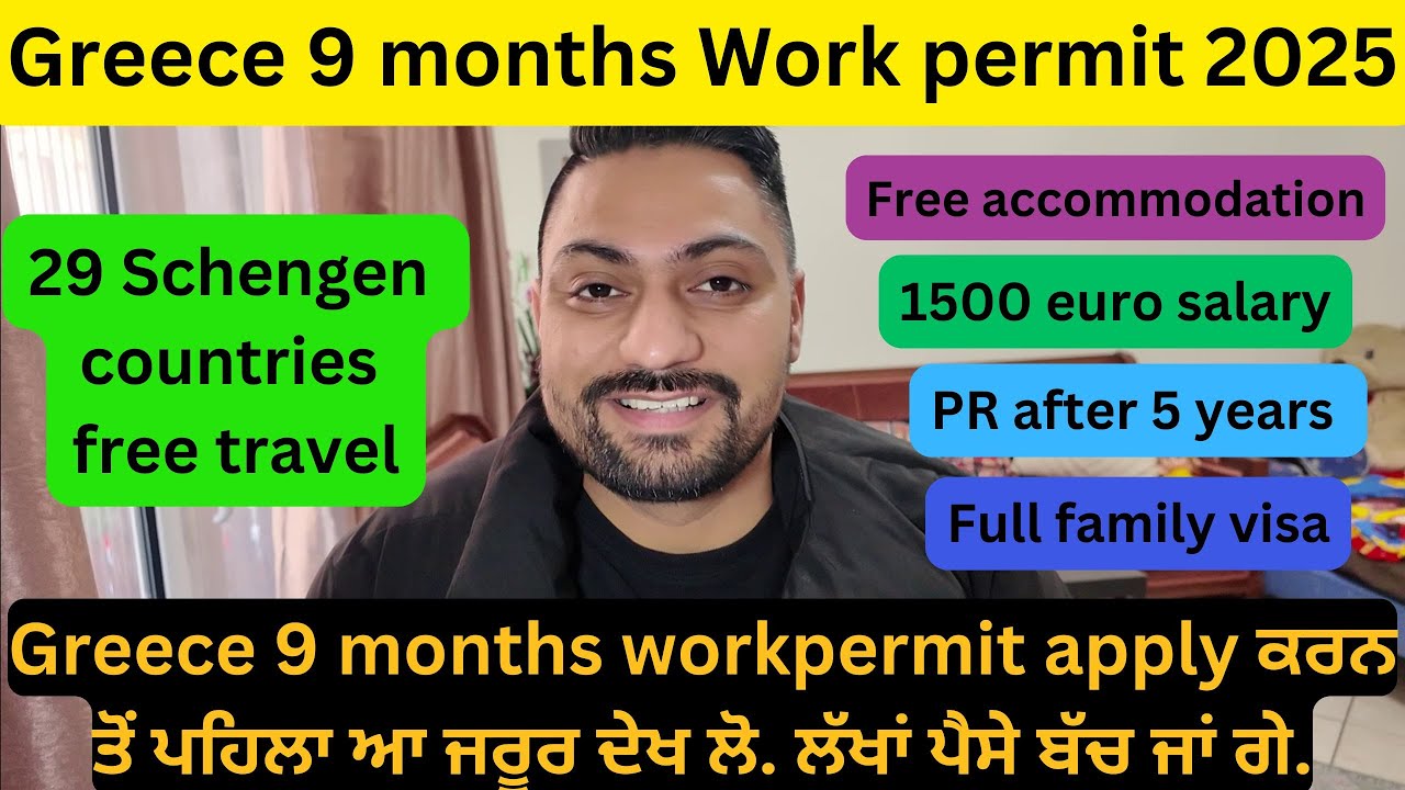 Greece seasonal work permit 2025 | greece 9 months work permit | greece hotel restaurant work