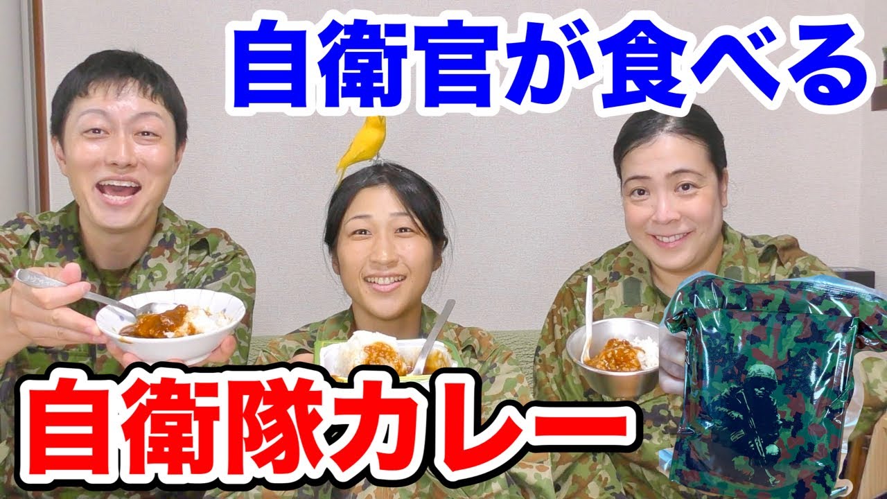 【激動の30分】元自衛官が自衛隊の戦闘糧食を食べたら激動の３０分だったw【トッカグン・その子・ちっぴぃちゃんズ】