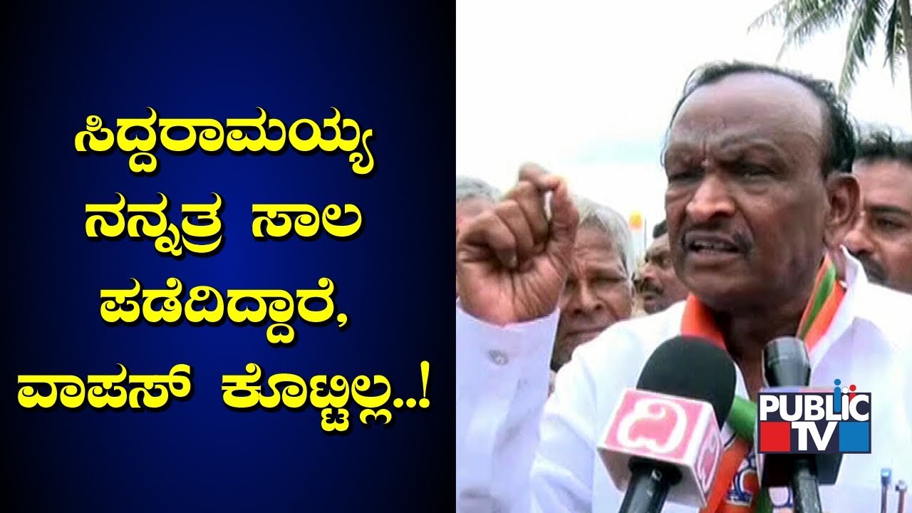 ನಾನು ಯಾರ ಋಣದಲ್ಲಿಯೂ ಇಲ್ಲ..! MTB Nagaraj Says Siddaramaiah Hasn't Returned His Money