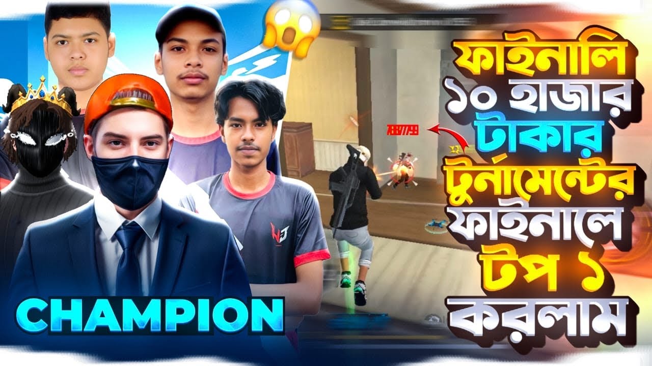 অবশেষে ১০ হাজার টাকার টুর্নামেন্টের ফাইনালে টপ১ করলাম।10k tournament Champions।hyper 69 