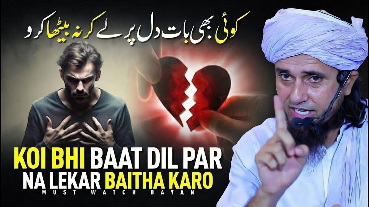 Log Kya Kahenge? Sochna Chhor Do | Mufti Tariq Masood