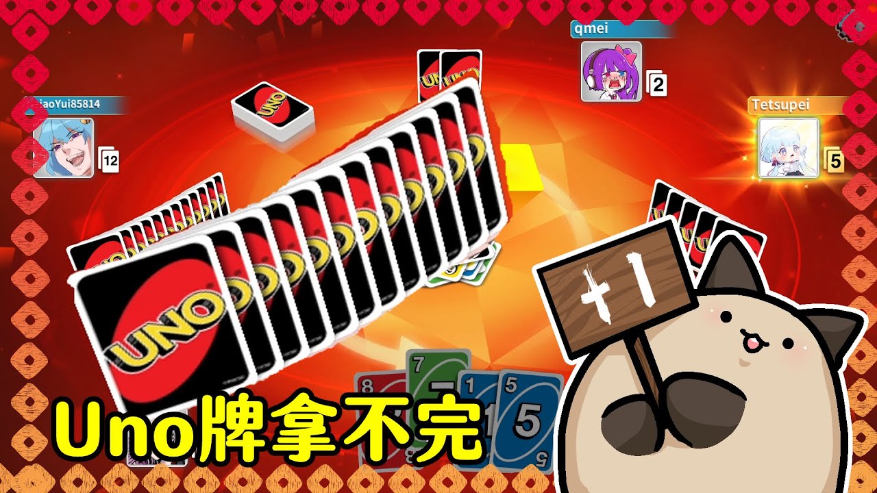 【喵哈】沒有牌!抽到有為止~手牌爆炸超過20張啦【UNO】(feat.小光/筱瑀/哲平)